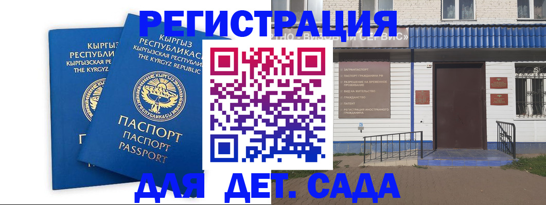 прописка иностранных граждан в Галиче