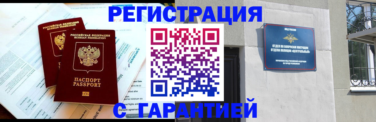 временная регистрация гарантия в Галиче