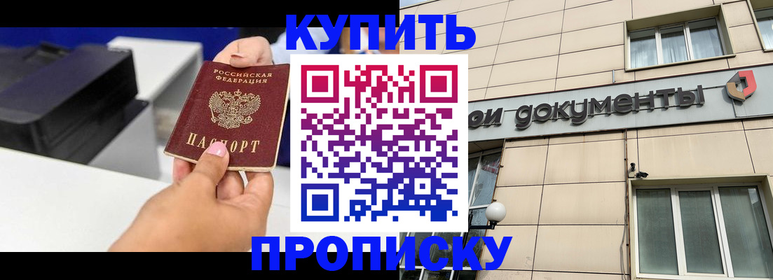 прописка паспорт в Галиче