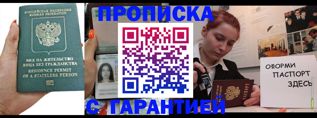 прописка в квартире в Галиче
